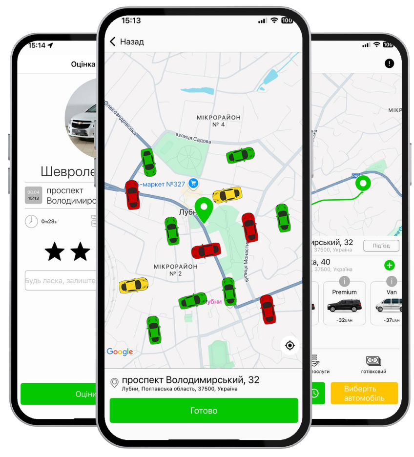 таксі візит